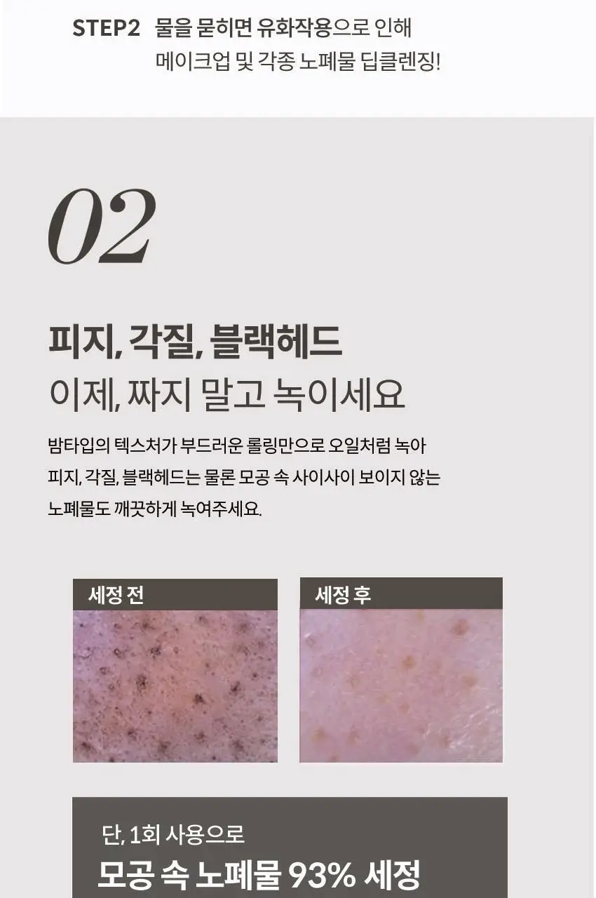 [올영단독] 헤이미쉬 올클린밤 120ml 기획 (+휴대용 20ml 증정) 상세페이지 19